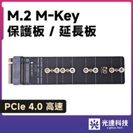 Guanglian Technology M.2m Key Extension Board Protection For Testing 2280 22110 PCIe 4.0 NVMe SSD