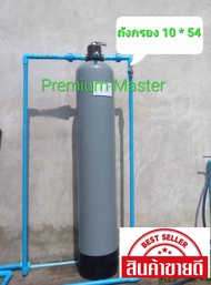 ถังกรองไฟเบอร์ ขนาด 10 * 54 นิ้ว 1 ถัง -พร้อมสารกรอง หัววาล์วของถังไฟเบอร์ 1 หัว ของแถมต่อตรง 3 ชุ