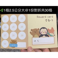 2.5cm Large Grid 9x11 Double-Sided Pair Collection Point Card Reward Sticker Origami Paper Star Pape