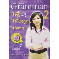 Learn​ Grammar2​ Hand​2​ Condition​Good​