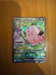 Pokemon Card sv9 莉莉艾 SAR