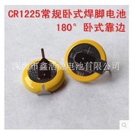 CR1225 Regular Horizontal Soldering Foot Battery CR1225 Button Battery Horizontal Edge Patch CR1225 