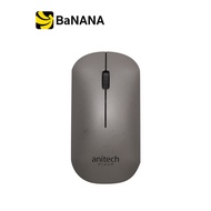 เมาส์ไร้สาย Anitech Bluetooth and Wireless Rechargeable Mouse (W232) Gray by Banana IT