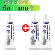 🚚ซื้อ 1 แถม 2  🚚กาวติดรองเท้ากาวซ่อมรองเท้า กาวพิเศษ กันน้ำ สีใส 60ml