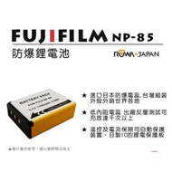 【eYe攝影】Fujifilm SL240 SL245 SL260 SL280 NP85 NP170 副廠電池 充電器
