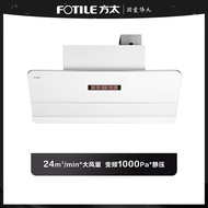 ST&amp;💘Fotile[Crescent Moon]FotileF1+THF1White Suction Range Hood Gas Cookers Kitchen Ventilator and Cooking Stove Set Meal