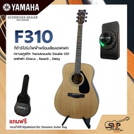 YAMAHA F310 กีตาร์โปร่งไฟฟ้าทรานอคูสติก Trans Acoustic Double OS1 เอฟเฟค Chorus  Reverb  Delay มีลำโ