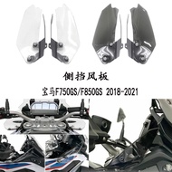 Suitable for BMW F750GS F850GS Motorcycle Side Windshield Windshield