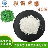 Ready Stock Supply Centella Asiatica Centella Asiatica Extract Centella Asiatica Cosmetics 464-92-6 