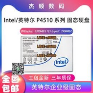 【可開發票】Intel/英特爾 P4510系列 1T 2T 4T 8T企業級固態硬盤 U2 PCIE SSD