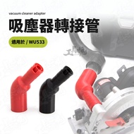 WU533 Vacuum Cleaner Adapter Tube WU036 Dust Absorber Cutting Machine Connected To WORX