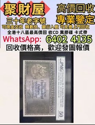 港澳懷舊老錢幣香港匯豐銀行1973年500元老鼠斑紙幣  舊錢幣，紙幣，舊港幣港 紙，人民幣，澳門幣，民國幣，第一二三四套 人民幣，紀念鈔，連體鈔，樣版鈔，中國硬幣，長城幣，金幣，硬幣，女皇頭，伍仙一