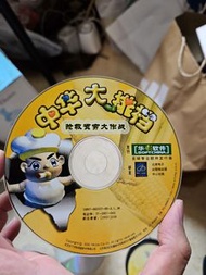 中華大排檔