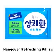 [Easy Tomorrow] Hangover refreshing pill 3g hangover relief hangover cure recovery vitamin anti hang