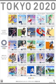 東京2020年奧運會和殘奧會一張郵票84日元