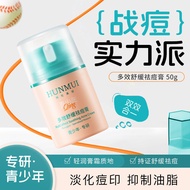 HUNMUI Youth Acne Removal Cream 韩伦美羽青少年祛痘膏 Multi-Effect Soothing Cream Oil Control Refreshing Acne M