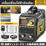 Maybuck ญี่ปุ่น เครื่องเชื่อมไฟฟ้า ตู้เชื่อมไฟฟ้า มีหน้าจอแสดงกระแสไฟ เครื่องเชื่อม แถมฟรีชุดของขงัญ