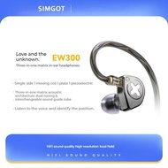 EW300 SIMGOT DSP Earphones Wired 1DD+1PLANAR+1PZT HiFi Anti Interference Without Bottom Noise Monit