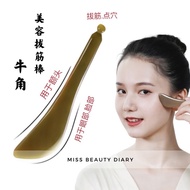 Gua Sha Bannou Dia sticktandukkerbaushamassagergua Bovine horn stick facefacemassage Great for gua s
