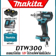 (ของแท้ 100%) Makita DTW300 ประแจไฟฟ้า แรงบิดสประแจกำเครื่องมือซ่อมรถยนต์ 18V 6.0Ahเครื่องมือแบตเตอร