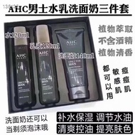 AHC男士套盒三件套