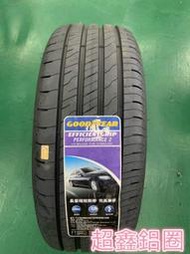 超鑫輪胎鋁圈 GOODYEAR 固特異 EGP2 225/55-17 101W 歐洲