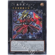 Secret Rare [ OCG Yugioh ] Card HC01-JP032 - CXyz Barian Hope