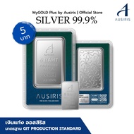 แท่งเงิน Ausiris Silver 999.0 น้ำหนัก 5 บาท