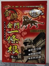 金牌金門一條根貼布