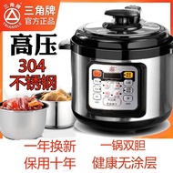 HY/D💎Triangle Electric Pressure Cooker304Stainless Steel Intelligence3-4People2.5L-6Lift Pressure Cooker Rice Cooker Ric