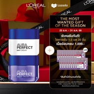[แพ็กคู่] ลอรีอัล ปารีส LOreal Paris Aura Perfect เดย์ครีม50ml + ไนท์ครีม50ml เซตบำรุงผิวกระจ่างใส ล