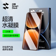 SmartDevil | Full-screen Anti-explosion HD Screen Protector for realme GT7 Pro