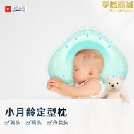 【嚴選好物】Hoag（霍格）新生嬰兒定型枕頭寶寶房子扁頭枕0-1歲定型枕恩頓綠