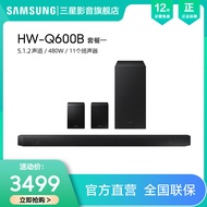 Samsung/Samsung/Samsung HW-Q600B/XZ Echo Wall Audio Dolby Panoramic Sound Bar Speaker Home Theater