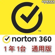 諾頓殺毒norton 360密鑰ns激活碼支持pc手機