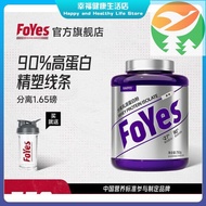 Rh3 FYes Isolated Whey Protein Powder 750g Low-fat Fitness Exercise Muscle Gaining Nutritional Powde