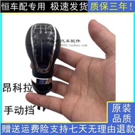 Suitable for Kangkola Manual Gear Shifting Handle Gear Shifting Lever Gear Shifting Head Gear Shifti