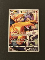 Ptcg 噴火龍 CHR s8b 187
