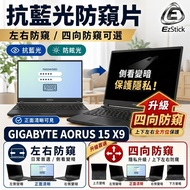 [Ezstick] GIGABYTE AORUS 15 X9 NB Laptop Anti-Blue Light Anti-Glare Anti-Privacy Film
