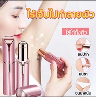 FLAWLBSS เครื่องกําจัดขนไฟฟ้า ขนาดเล็ก สําหรับผู้หญิง เครื่องกำจัดขน ที่ถอนขน รักแร้ ใบหน้า ริมฝีปาก ขา เครื่องโกนขน เครื่องโกนขนไฟฟ้า