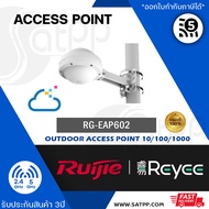 Reyee รุ่น RG-EAP602 Outdoor Wireless Access Point ac Wave 2 Port Gigabit Cloud Control