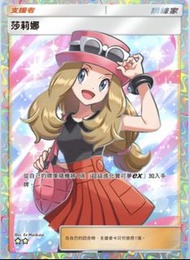 寶可夢卡牌 莎莉娜 二星  ptgc Pokémon