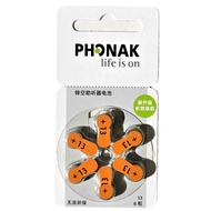 Germany Imported Sonova phonak Fengli Hearing Aid Battery 13 312 10 675 Battery Zinc Empty Battery