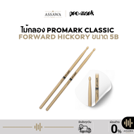 PROMARK 5B ไม้กลอง ของแท้ 100% Drumstick Hickory Forward 5B TX5BW