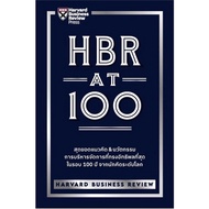 HBR AT 100 Howto Finance Management Book