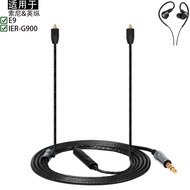 Suitable for Sony Sony Inzone Inzone E9 IER-G900 Headphone Cable Audio Cable Replacement Headphone C