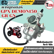 Carburetor Original GPX DEMON150 GR/GN DEMON150 Size Oil