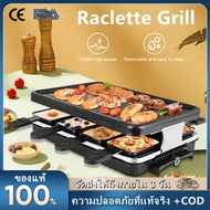 【2 Days Delivery】 Raclette Table Grill Korean Bbq Electric Indoor Cheese For 8 People Non-Stick Surface Detachable