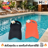Fast Delivery Every Day MN7 Shop Swimming Leg kick Foam Children's Adult board size 48x28x3.5 cm MN7