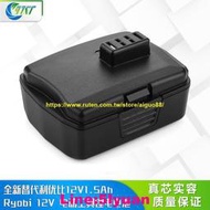 滿350元出貨極速發貨.適用Ryobi利優比AEG12V電動工具CB120 BID1201 CD100 JG001電池